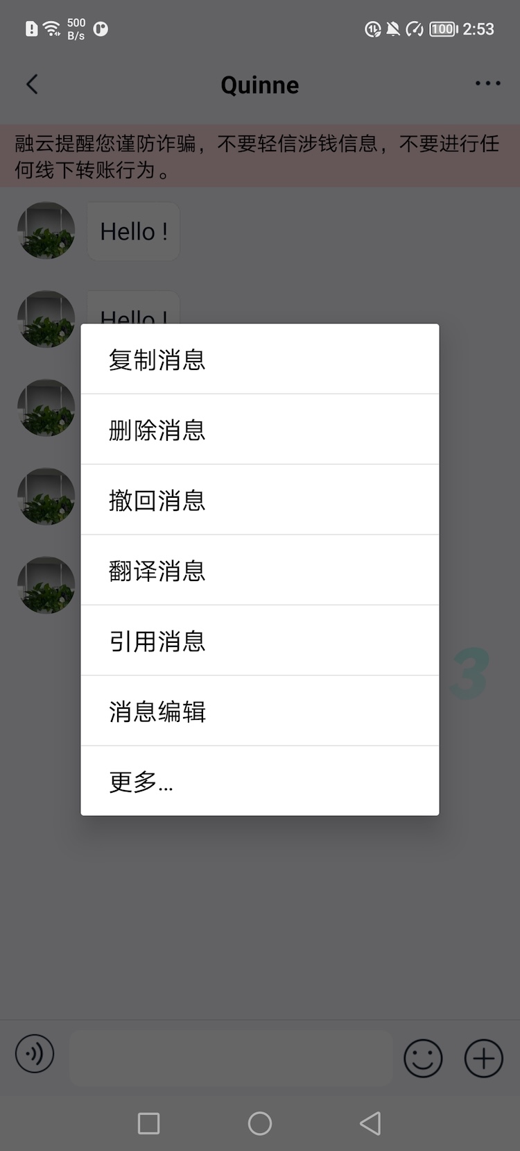 编辑消息入口