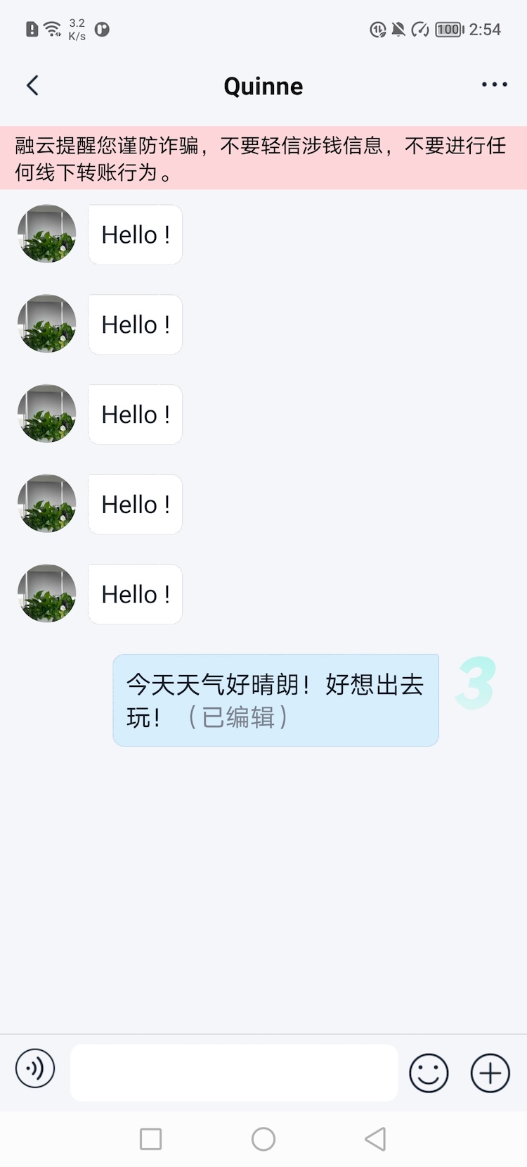 编辑消息成功