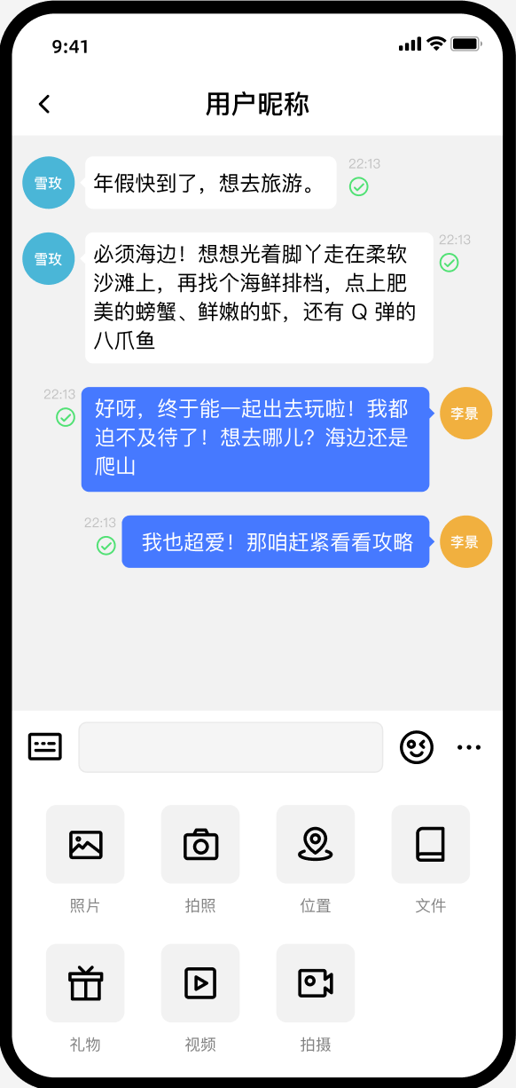 输入区域媒体工具栏