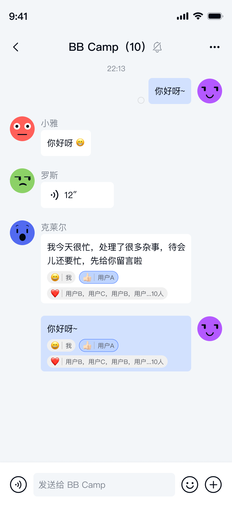 消息气泡回应展示