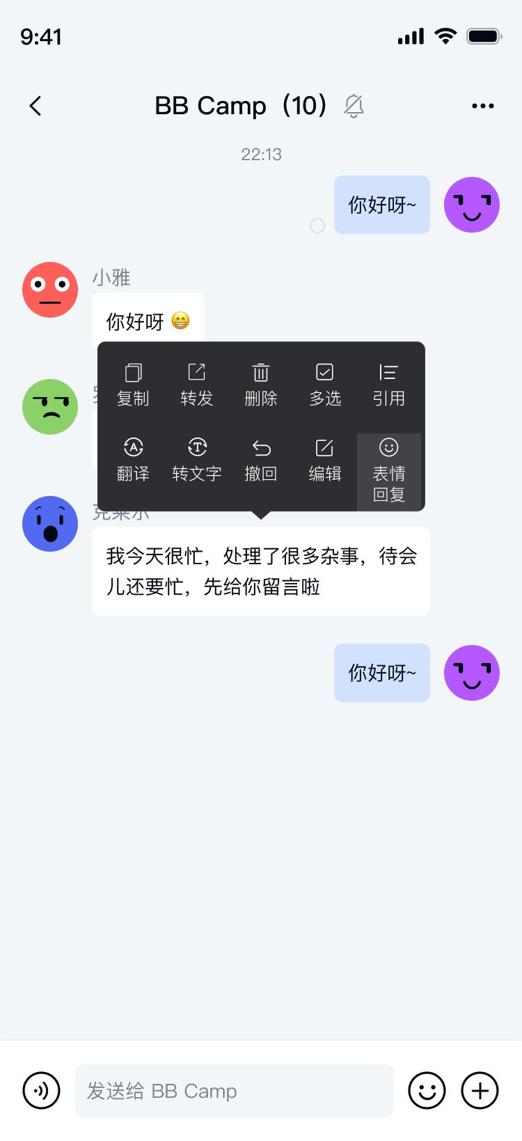 表情面板