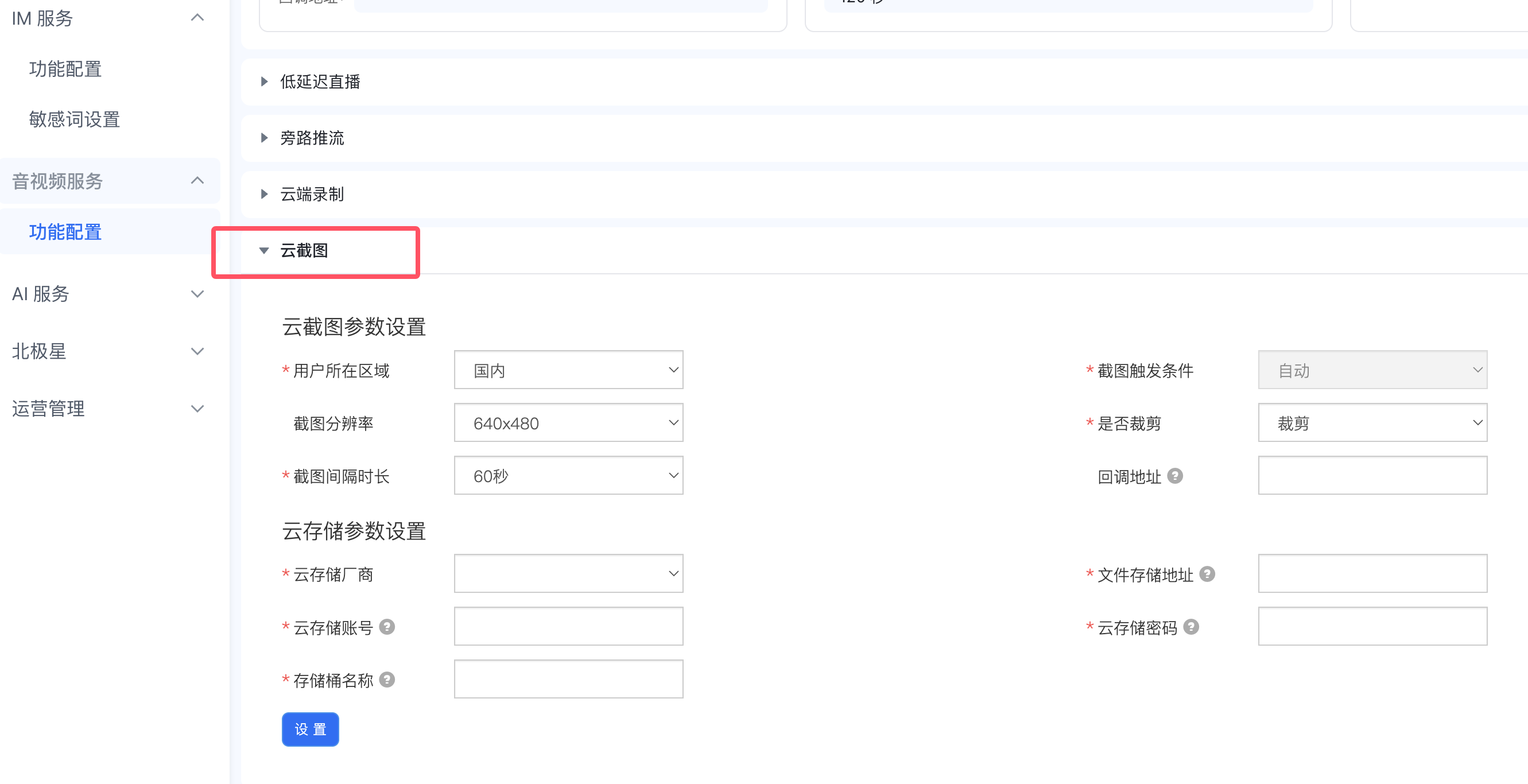rtcyunduanjietuneiqian