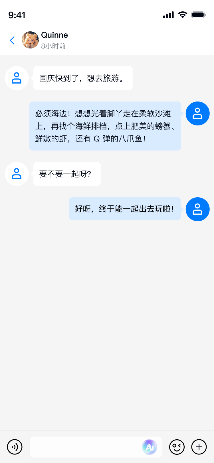 编辑消息入口