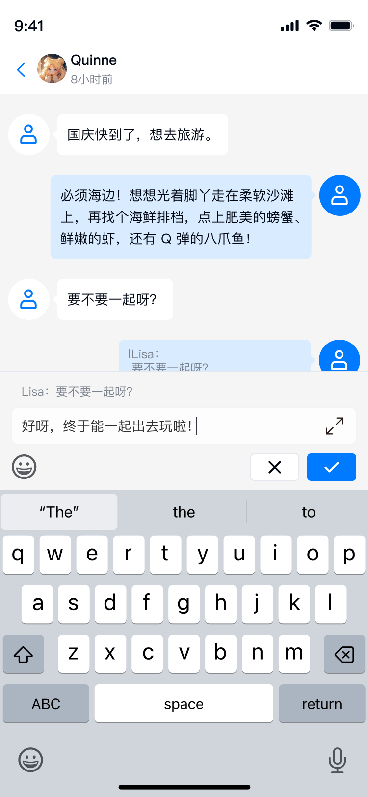 编辑消息成功