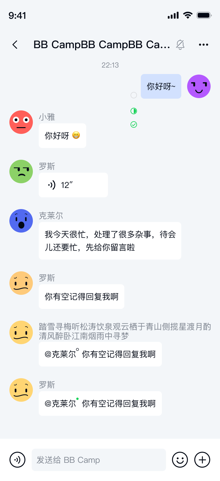 已读回执详情