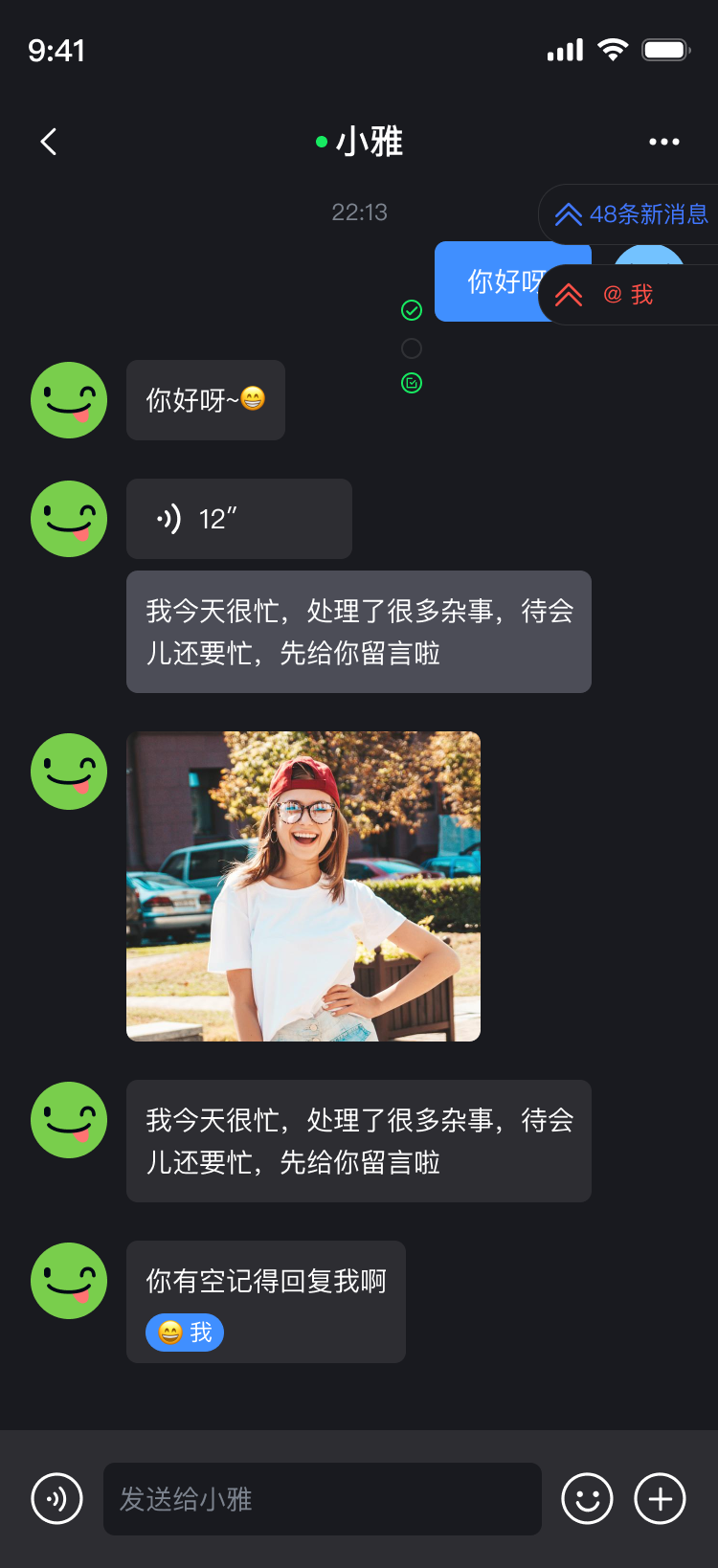 单聊消息已读状态