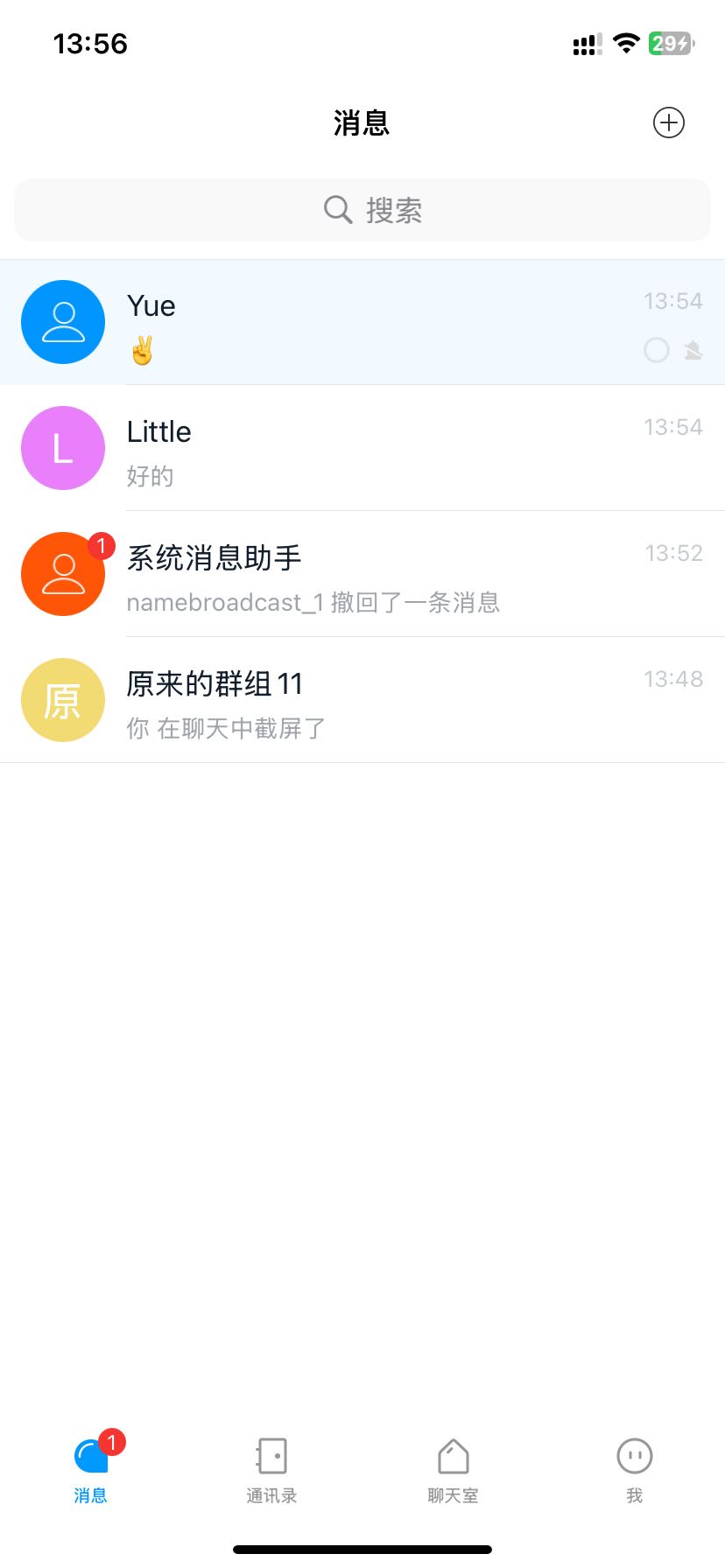 传统主题-浅色模式-会话列表