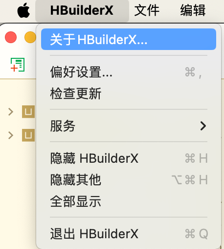 关于HBuilderX