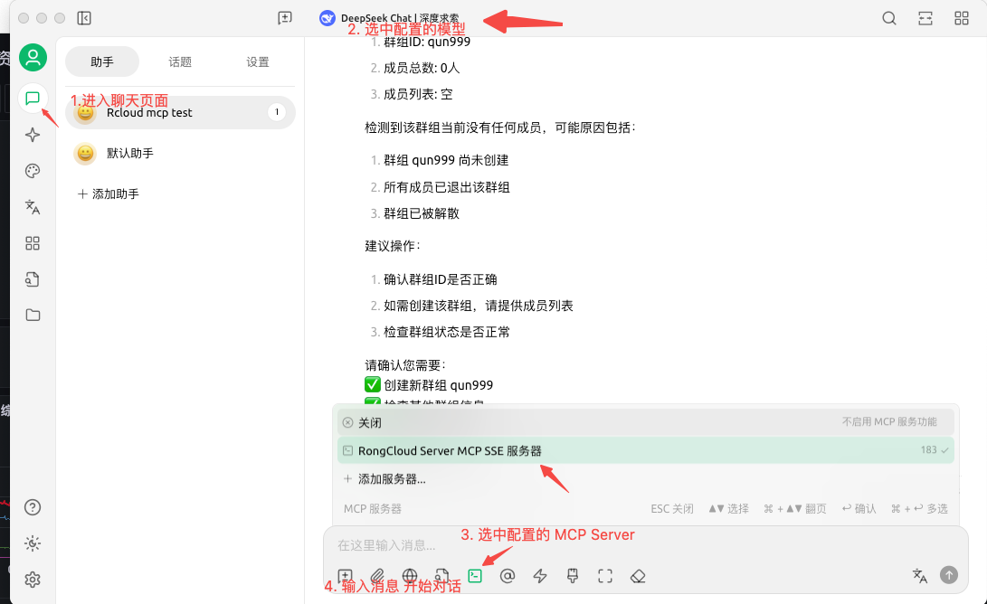 聊天