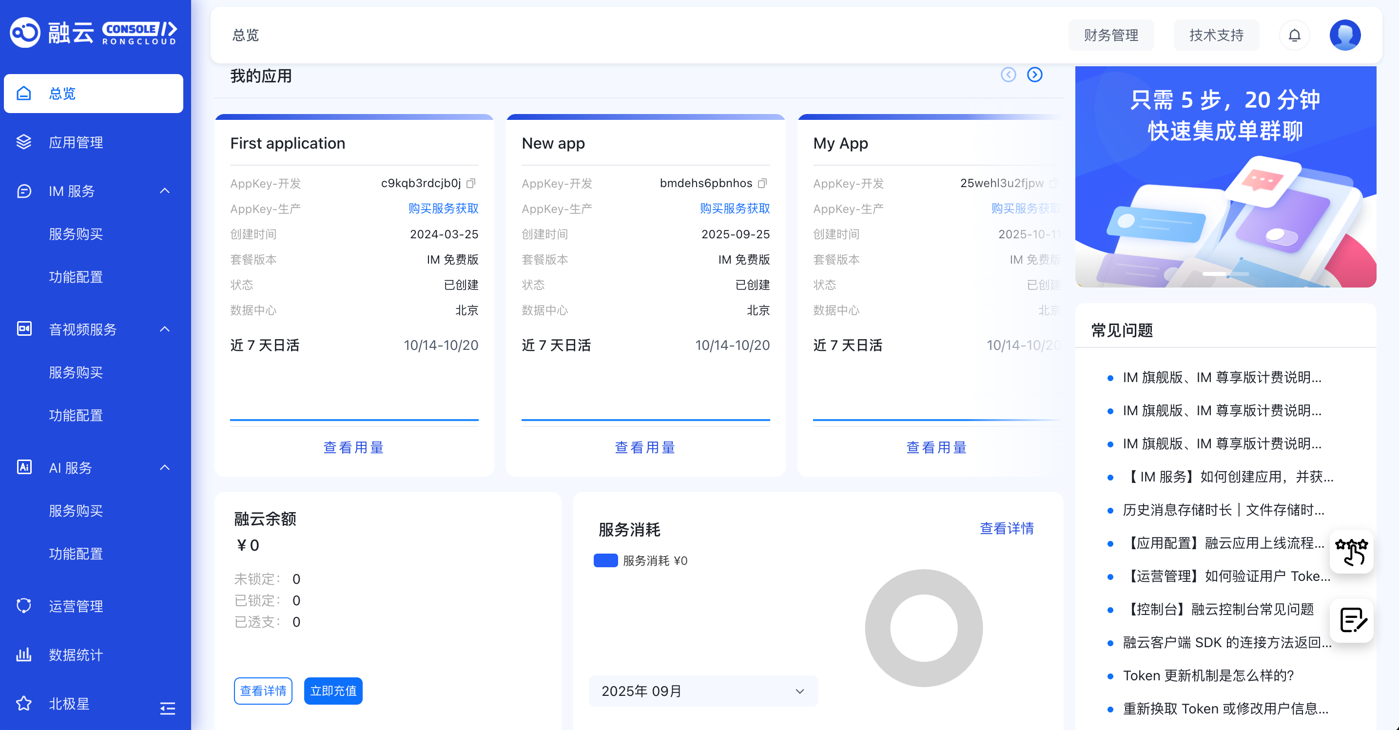 开发门户|600x300