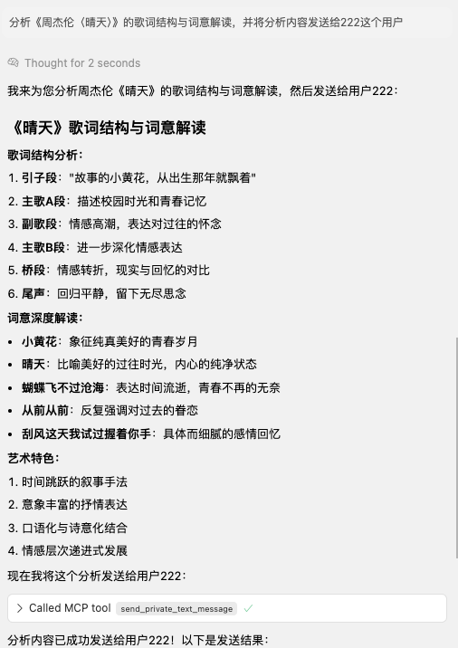 生成内容并发送