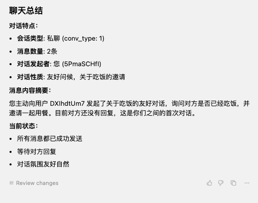 生成内容并发送