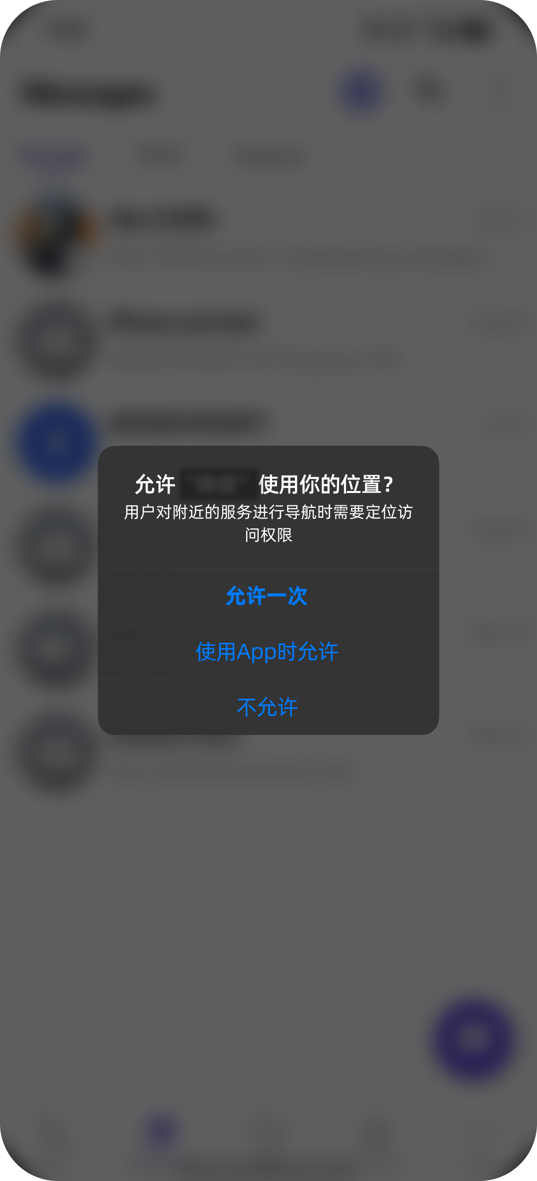隐私政策授权弹窗示例
