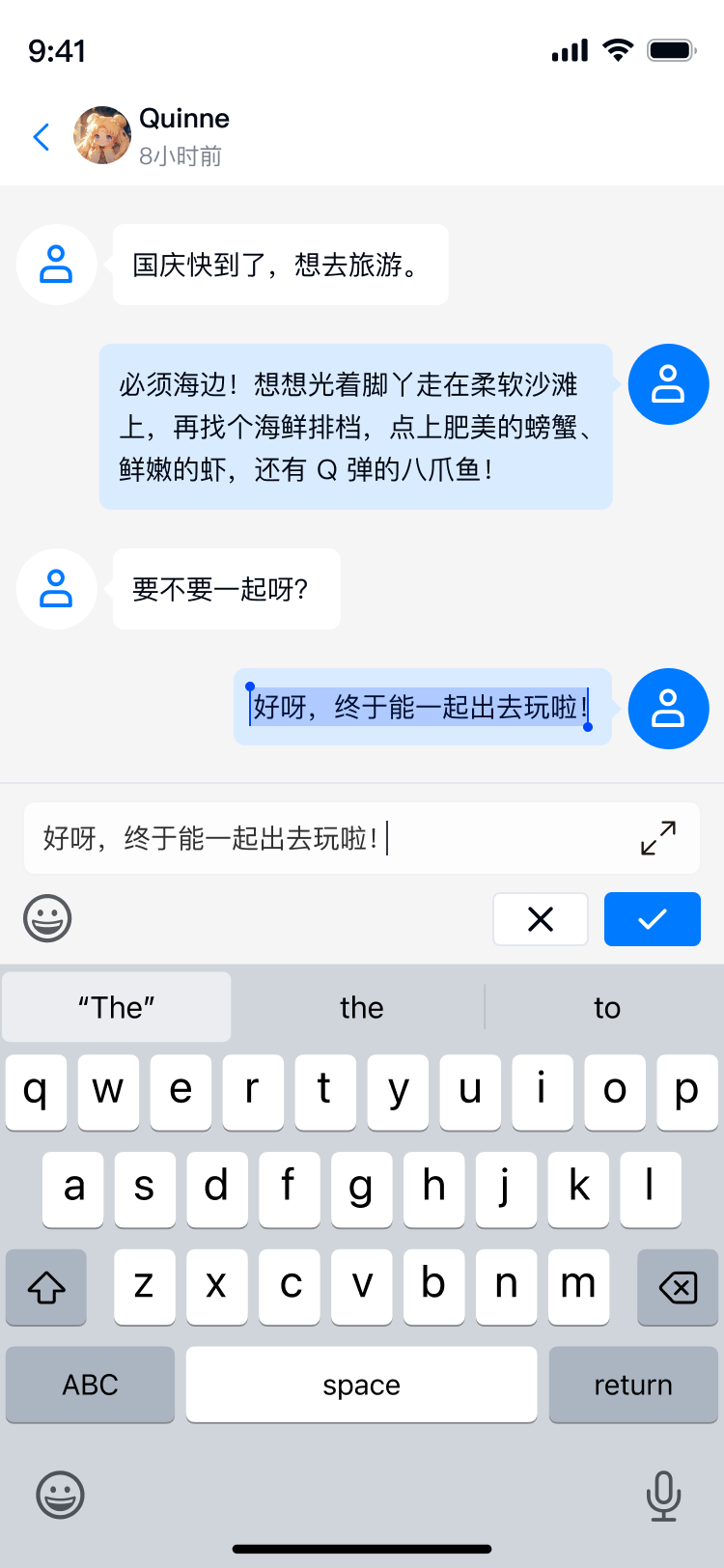 编辑消息输入框