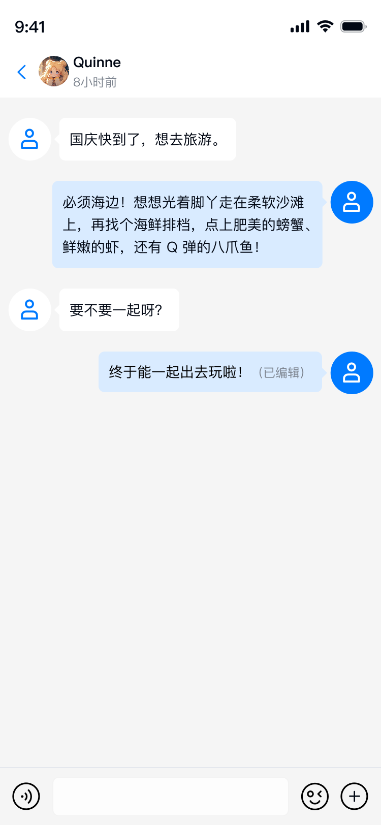 编辑消息成功