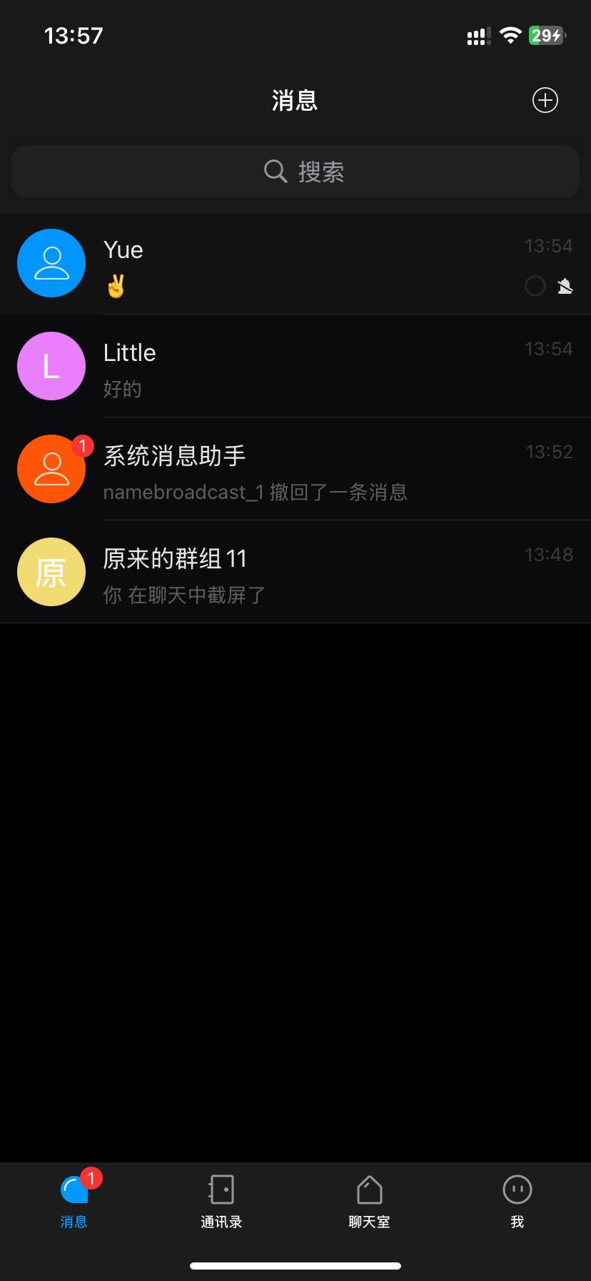 传统主题-深色模式-会话列表